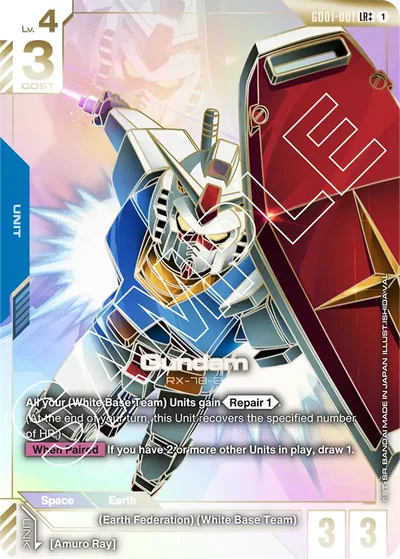 Gundam