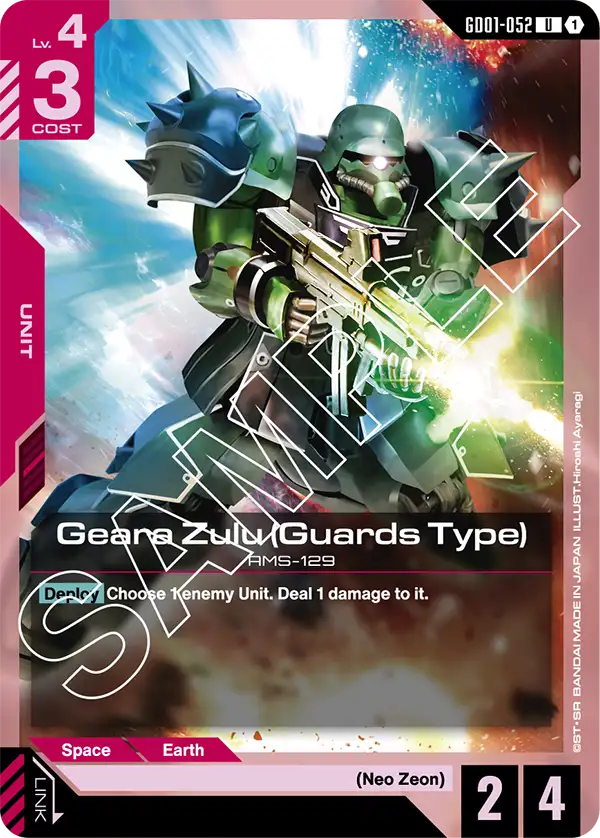 Geara Zulu (Guards Type)