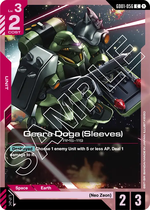 Geara Doga (Sleeves)