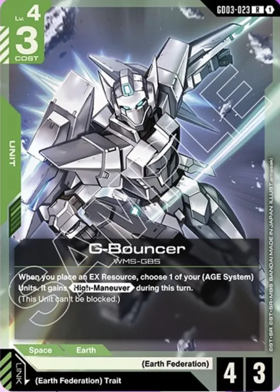 G-Bouncer