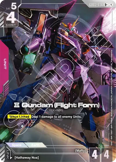 Ξ Gundam (Flight Form)