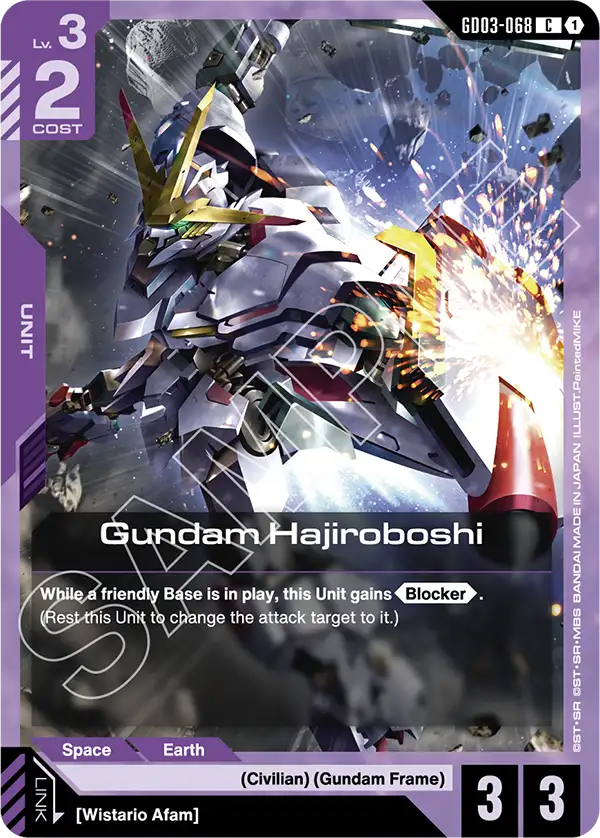 Gundam Hajiroboshi