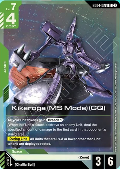 Kikeroga (MS Mode) (GQ)