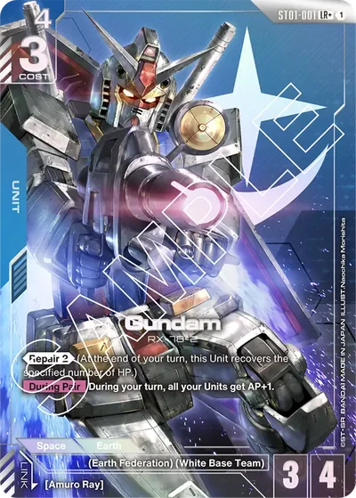 Gundam