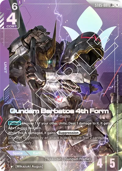 Gundam Barbatos 4th Form