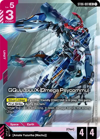 GQuuuuuuX (Omega Psycommu)