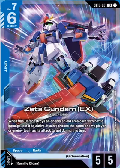 Zeta Gundam (EX)