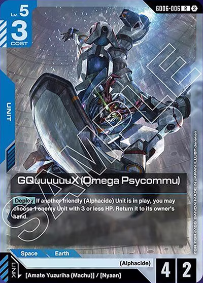 GQuuuuuuX (Omega Psycommu)