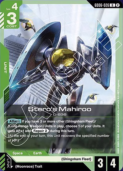 Stero's Mahiroo